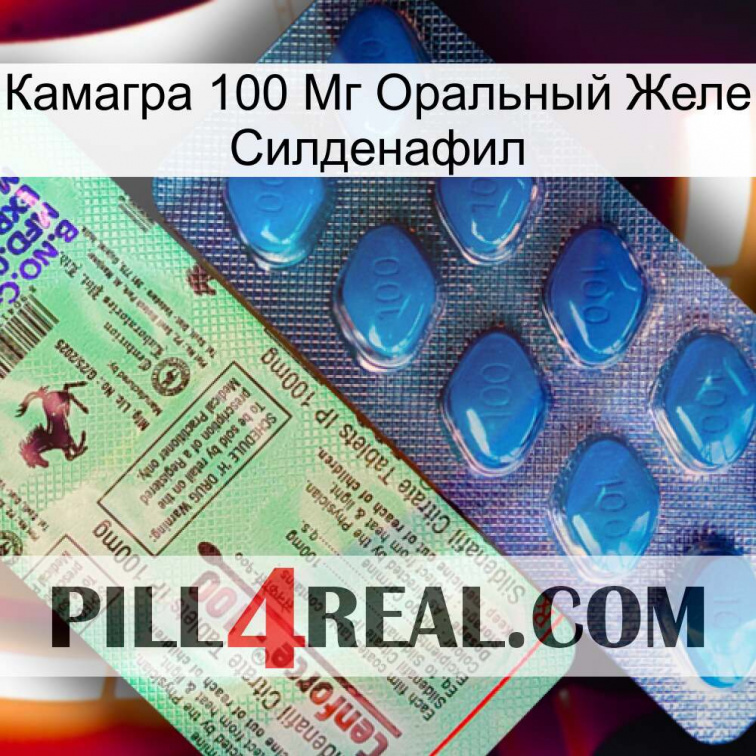 Камагра 100 Мг Оральный Желе Силденафил new02